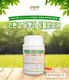 '친환경 다뿌려 식물영양제' 알칼리성 비료 눈길
