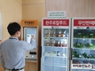 전북혁신도시 본청에 농산물 무인판매대 등장