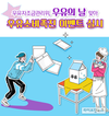 6월 1일 ‘우유의 날’ 맞아 우유소비촉진 이벤트 실시