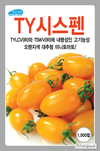 농우바이오, 수입 대체 고기능성 대추토마토 추천