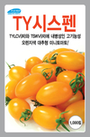 농우바이오, 수입 대체 고기능성 대추토마토 추천