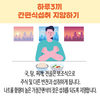 가정간편식 찌개만으론 영양 부족…밥과 반찬 함께 먹어야