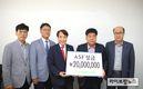 부경양돈농협, ASF 성금 2천만원 전달