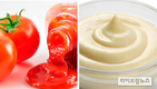 다이어트 중이면 케첩·혈압 높으면 마요네즈