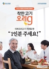 “이제 오리고기 ‘마리’ 아닌 1인분 주문하세요”