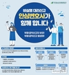 aT, 변호사 2인 위촉…‘aT 안심변호사 제도’ 시행