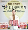 한우홍보대사 남궁민 “올 추석엔 한우로 건강 챙기시고, 힘내세요!”