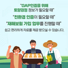 [카드뉴스]“농식품 공간정보 서비스로 업무효율 높여요”