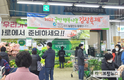 농협, 전국 하나로마트서 ‘국민행복나눔 김장축제’ 개최