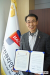 HACCP인증원·인력개발원, 인사교류 MOU 체결