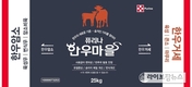 “불황 이겨내려면 한우 번식우 숨겨진 가치를 찾아라”
