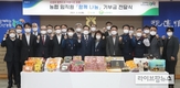 농협 임직원, ‘함께 나눔’ 기부금 전달식 개최