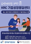 농어촌공사, 중소기업과의 상생 협력 본격화