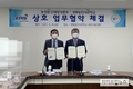 농정원·경북농민사관학교, 농업전문인력 양성 업무협약