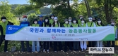 농협, 1365 자원봉사자와 함께 농촌봉사활동 실시