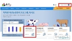 ‘가축사육 기상정보시스템’으로 폭염 피해 막는다  