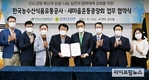 aT-새마을운동중앙회, ESG경영 확산·상생 실천 업무협약