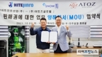 과냉각고 상용화 위한 아토즈글로벌&하이트진로산업 MOU 업무협약 체결