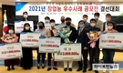농협중앙회, 2021년 창업농 우수사례 공모전 시상