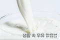 각질제거부터 접착제까지…우유, 어디까지 써봤니?