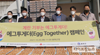 계란자조금, 경북 봉화에 K-계란 전달 30,000개 기부