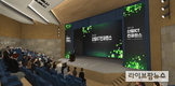 ‘산림ICT 컨퍼런스’서 탄소중립 방안 모색