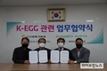 양계협회·농협축산연구원, ‘K-EGG 안전검사’ 업무협약