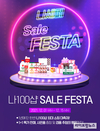 서울우유, ‘나100샵 세일 페스타’ 특가전 진행
