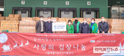 강서농산물도매시장, ‘희망의 김장 나눔’ 실천