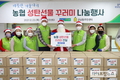 농협, 성탄선물 꾸러미로 이웃들과 온정 나눔