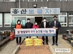 농기평, ‘설 명절맞이 우리 농산물 나눔 행사’ 열어