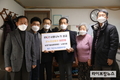 실용화재단, 노사공동 설맞이 사랑나눔 성금 전달