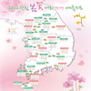 어느덧 봄…“한반도 봄꽃 언제 만개할까”