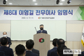 “직원이 자부심 느끼는 가축위생방역본부 목표”