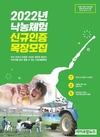 낙농진흥회 “낙농체험 인증목장을 모집합니다”
