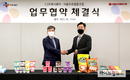 서울우유, CJ프레시웨이와 업무협약 체결