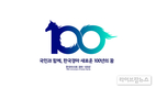 한국경마 100년…마사회, 새로운 미래 100년 비전 제시