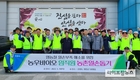 농우바이오, 영농철 농촌일손돕기 봉사활동 실시