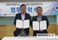 한돈미래연구소·금돈기술연구소, 양돈산업 발전 업무협약