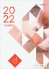 도드람양돈농협, 든든한 양돈 지침서 ‘2022년 기술자료집’ 발간
