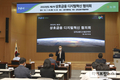농협, 제2차 ‘상호금융 디지털혁신 협의회’ 개최
