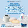 ‘500원의 기부, 500배의 마음’ 소문내기 SNS 이벤트 실시 