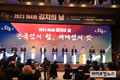 한국인의 소울푸드 ‘김치의 날’ 개최