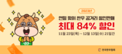 한우협회, 한우 곰거리 최대 84% 할인 판매