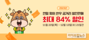 한우협회, 한우 곰거리 최대 84% 할인 판매