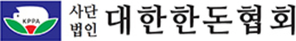 한돈협회 “한돈산업 발전법 21대 국회 회기내 통과 촉구한다”