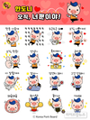 한돈자조금, ‘한도니’ 카카오톡 이모티콘 선착순 무료 배포