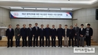 농진청, 축산분야 관련 학회장 협의회 개최