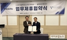 (사)한국블록체인산업진흥협회, 블록체인투데이와 손잡고 스타트업 해외 진출 돕는다