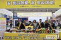 믿고 사는 천연 꿀 소비 행사 열렸다